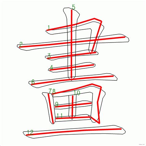 經 筆劃|漢字: 經的筆畫順序 (“經”13劃) 